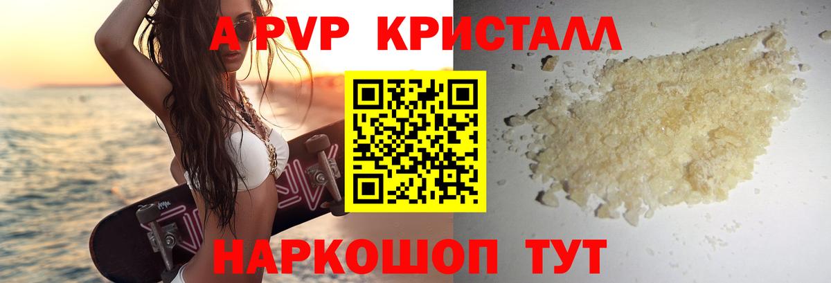 Альфа ПВП СК  А ПВП VHQ  Вход с VPN  Ногинск  Alpha PVP мука 