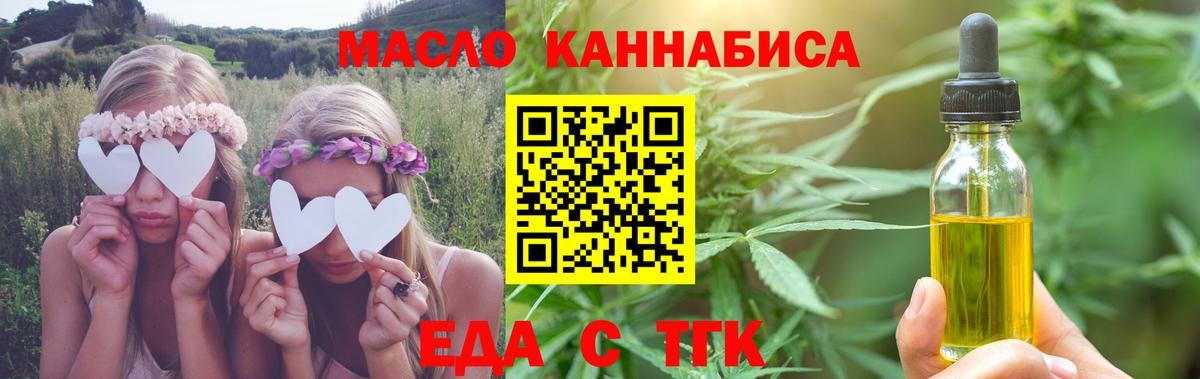Печенье с ТГК конопля  Вход с VPN  Ногинск 