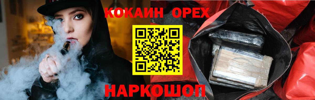 COCAIN Fish Scale  Вход с VPN  Ногинск  Кокаин Боливия 