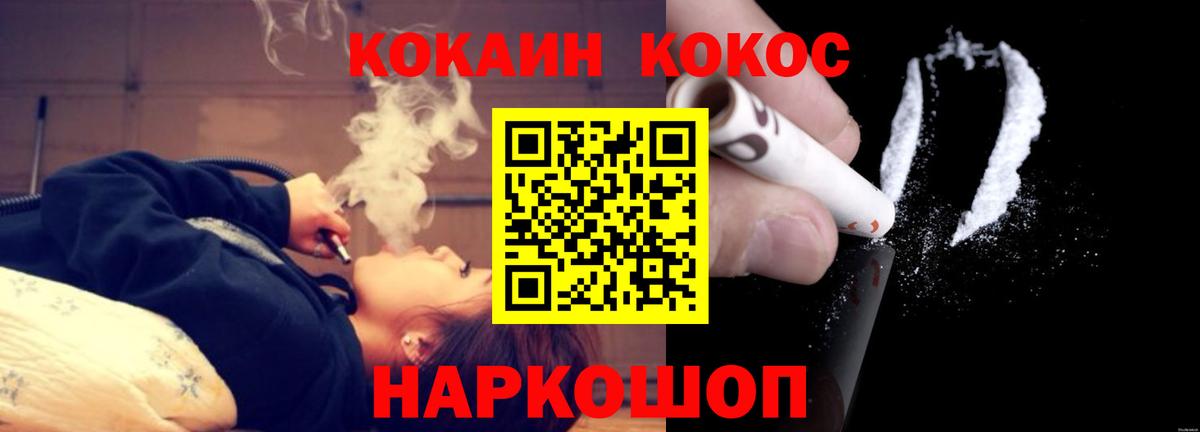 Кокаин 99% Ногинск