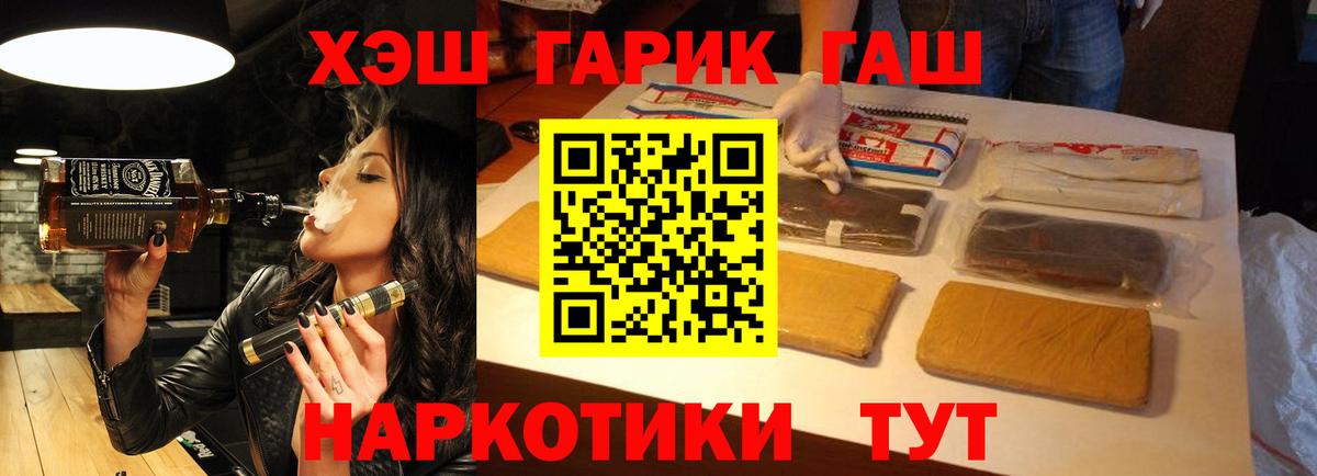 Гашиш гашик  Вход с VPN  Гашиш Ice-O-Lator  Ногинск 