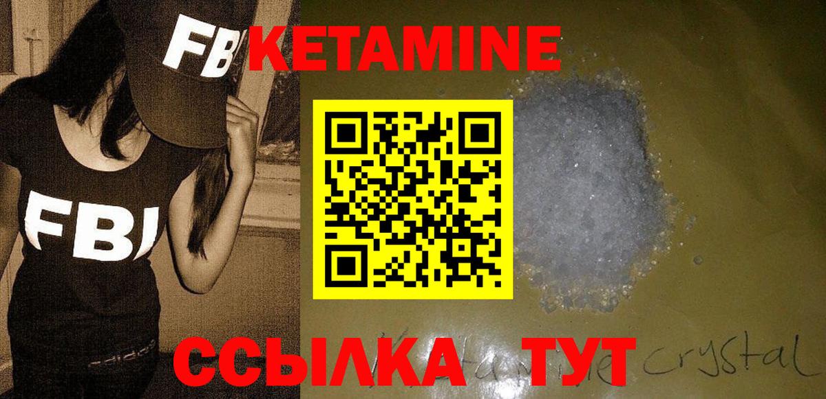 мега tor  КЕТАМИН ketamine  Вход с VPN  Ногинск  Кетамин VHQ 