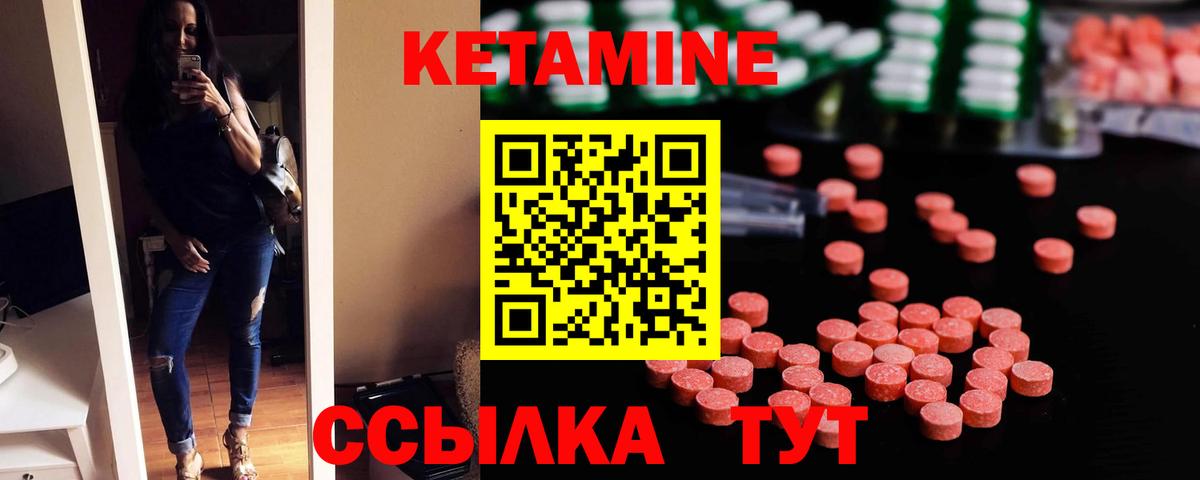 КЕТАМИН ketamine Ногинск