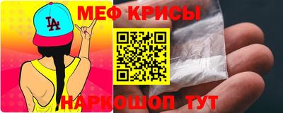 крисы Старая Купавна
