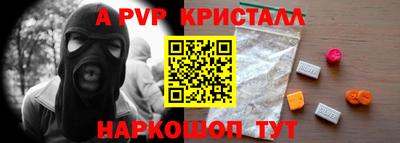 крисы Старая Купавна