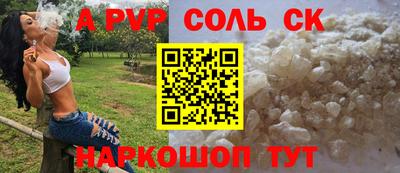 мяу мяу кристалл Ставрополь