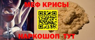 мяу мяу кристалл Ставрополь