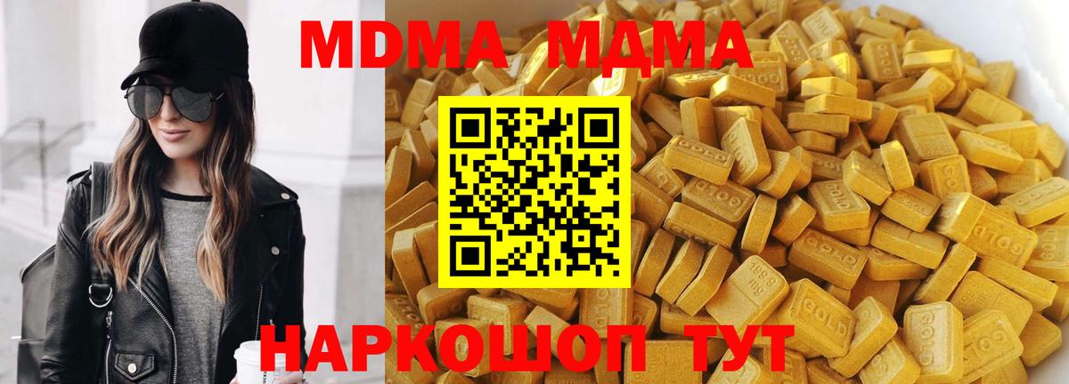 МДМА VHQ  Вход с VPN  Ногинск  МДМА Molly 