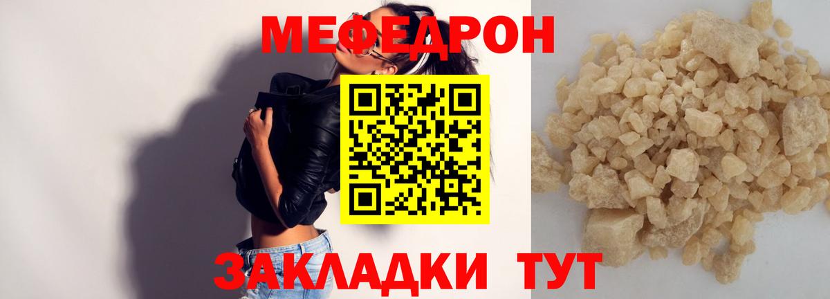 Ногинск  mega зеркало  МЯУ-МЯУ  Вход с VPN  Мефедрон mephedrone  Мефедрон мука 