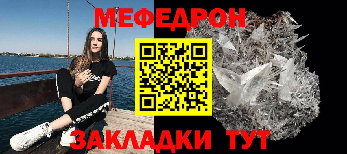 Мефедрон  Ногинск