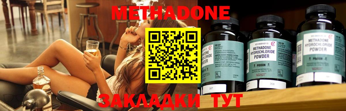 Ногинск  Метадон methadone  mega ССЫЛКА  Вход с VPN  Метадон кристалл 
