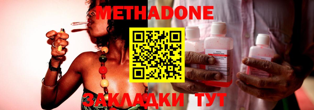Метадон белоснежный Ногинск