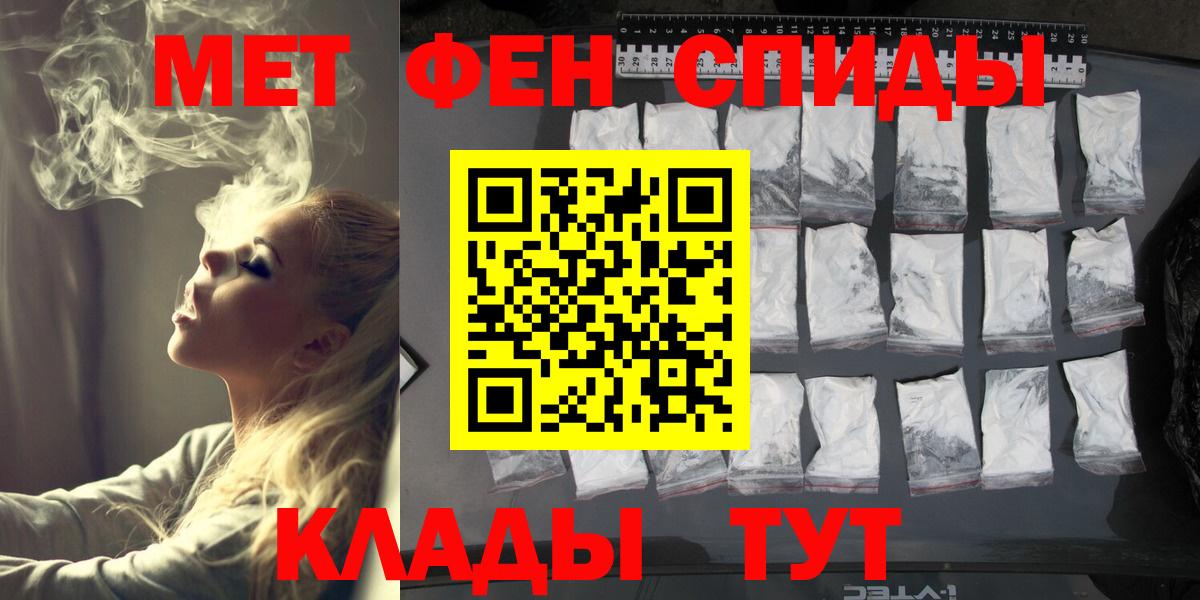 Метамфетамин мет Ногинск