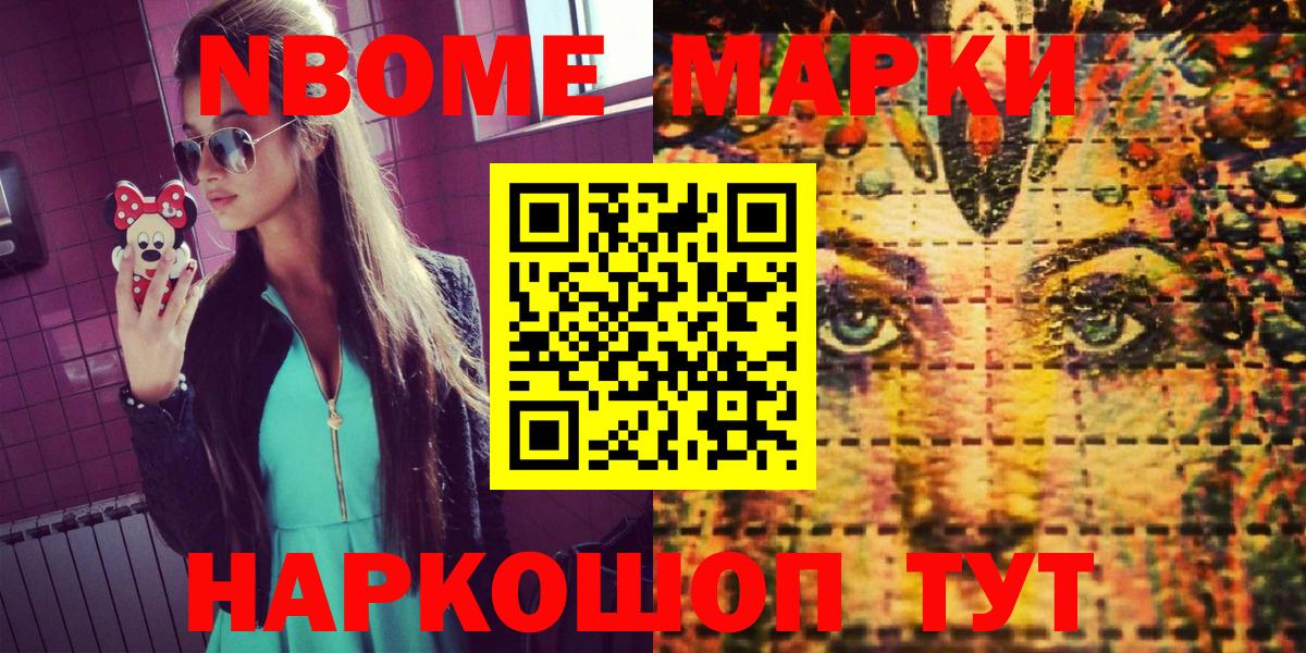 Ногинск  Наркотические марки  Марки N-bome 1,5мг  Вход с VPN  Марки N-bome 1,5мг 