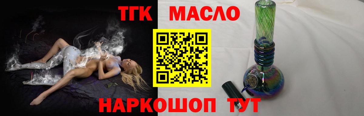 ТГК вейп Ногинск